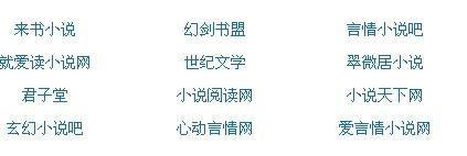 如果您记不住本站永久在线